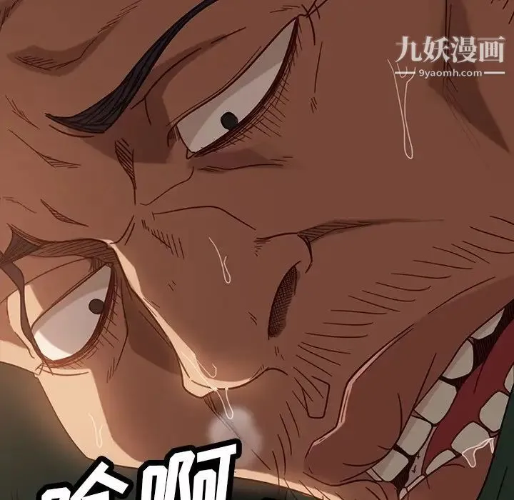 暴发户老金 第52话 第173页