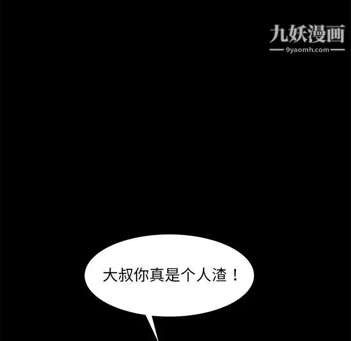 暴发户老金 第52话 第42页