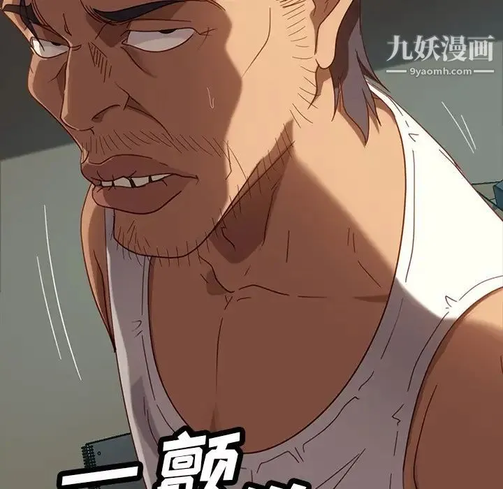 暴发户老金 第52话 第50页