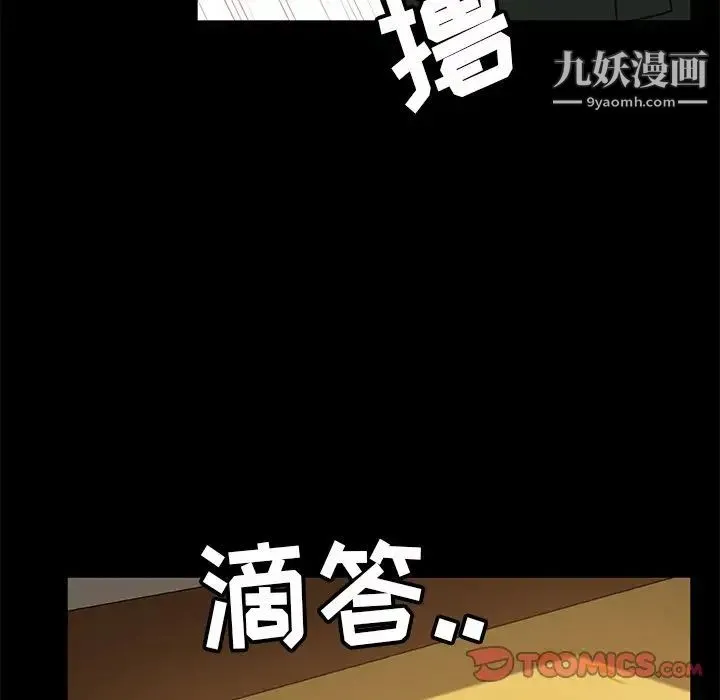 暴发户老金 第52话 第165页