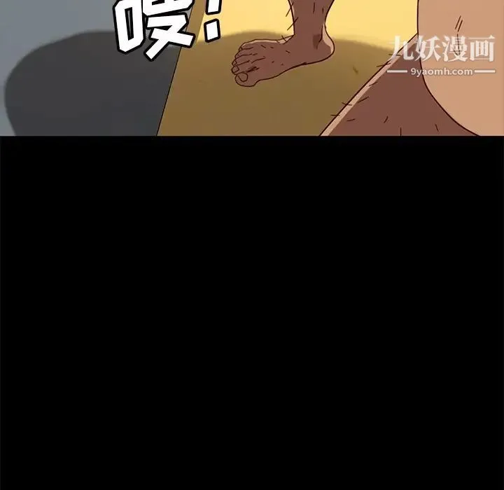 暴发户老金 第52话 第46页