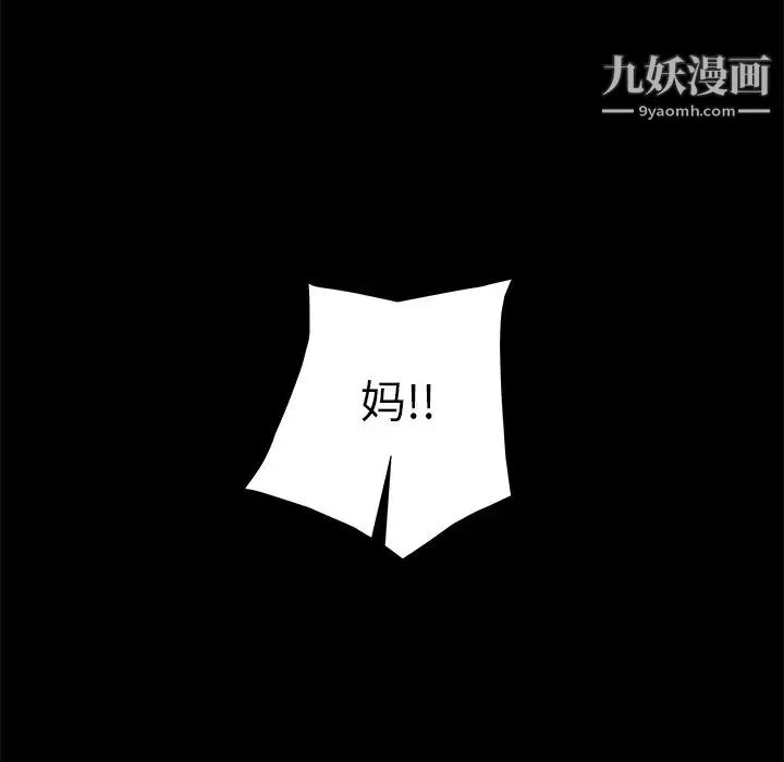 暴发户老金 第52话 第74页