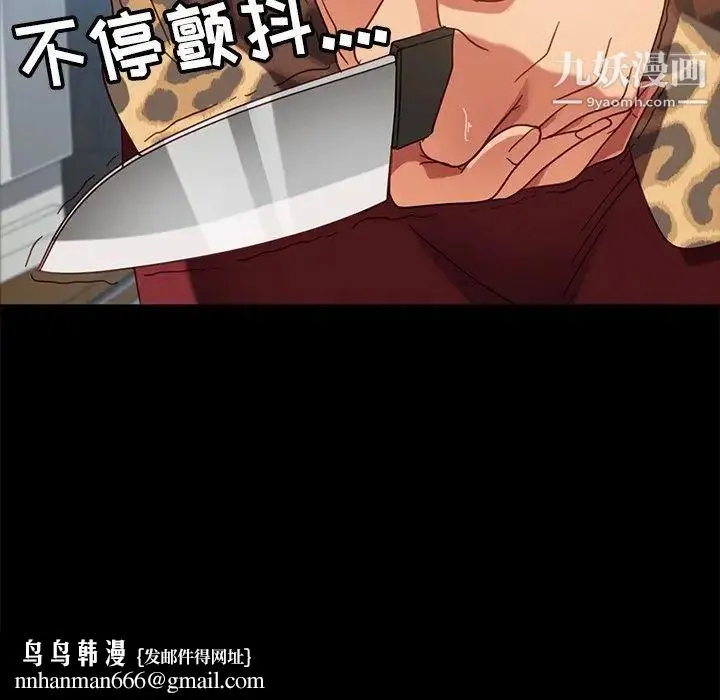 暴发户老金 第52话 第89页