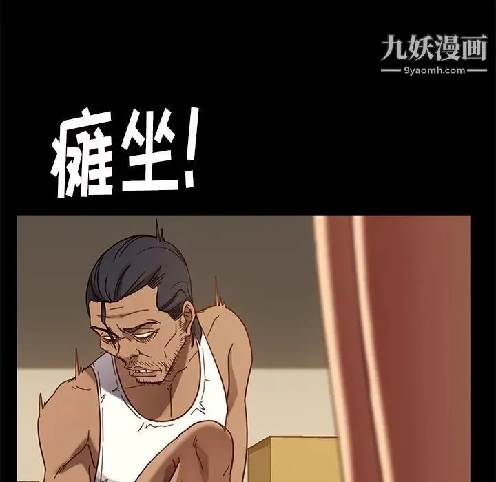 暴发户老金 第52话 第102页
