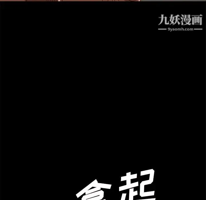 暴发户老金 第52话 第65页