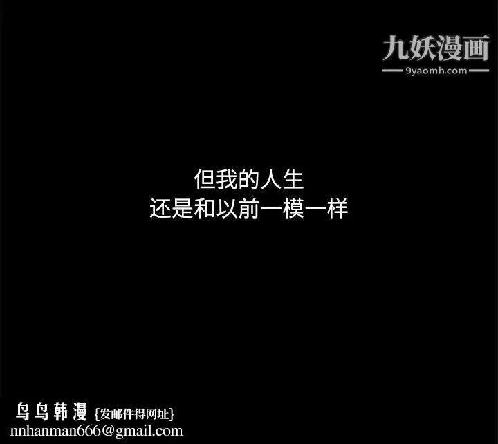 暴发户老金 第52话 第175页