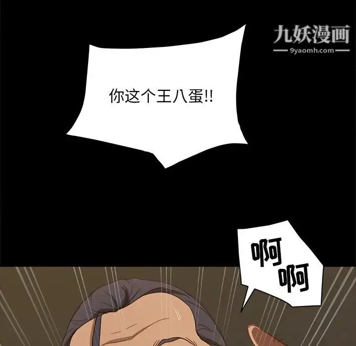 暴发户老金 第52话 第70页
