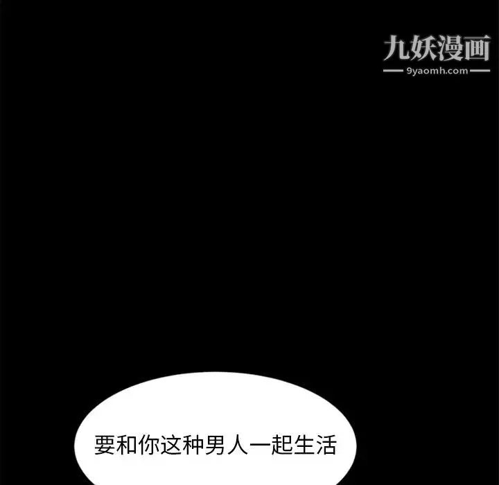 暴发户老金 第52话 第115页