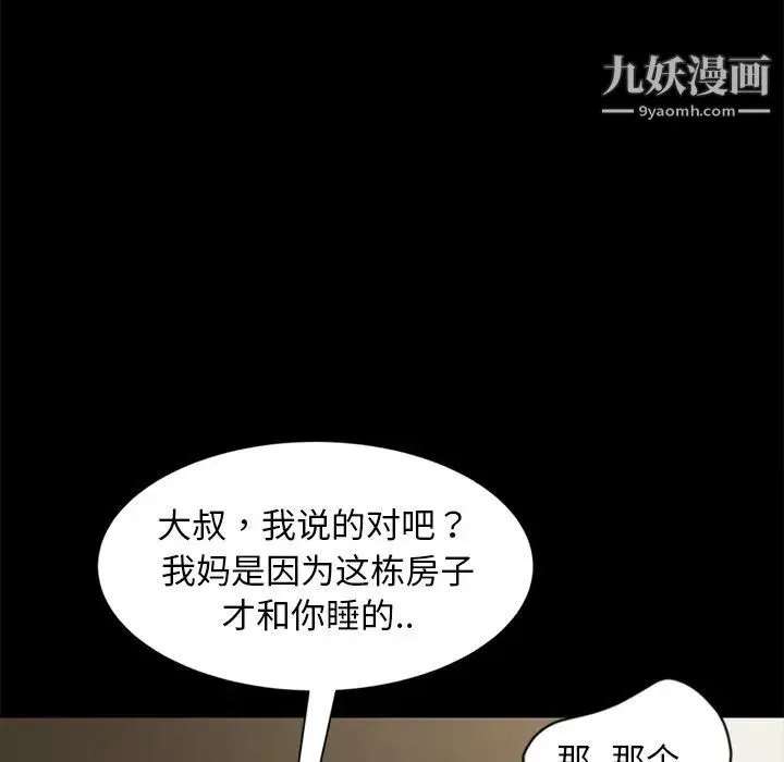 暴发户老金 第52话 第37页