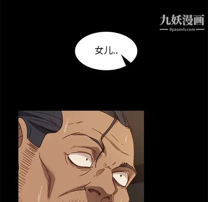 暴发户老金 第52话 第97页