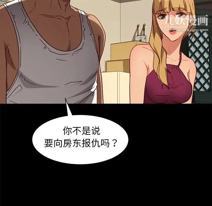 暴发户老金 第52话 第53页