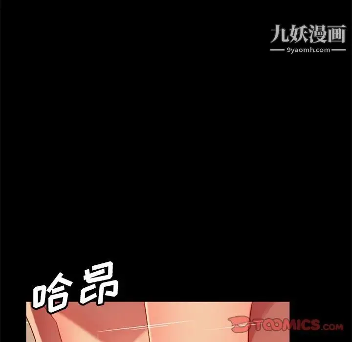 暴发户老金 第52话 第153页