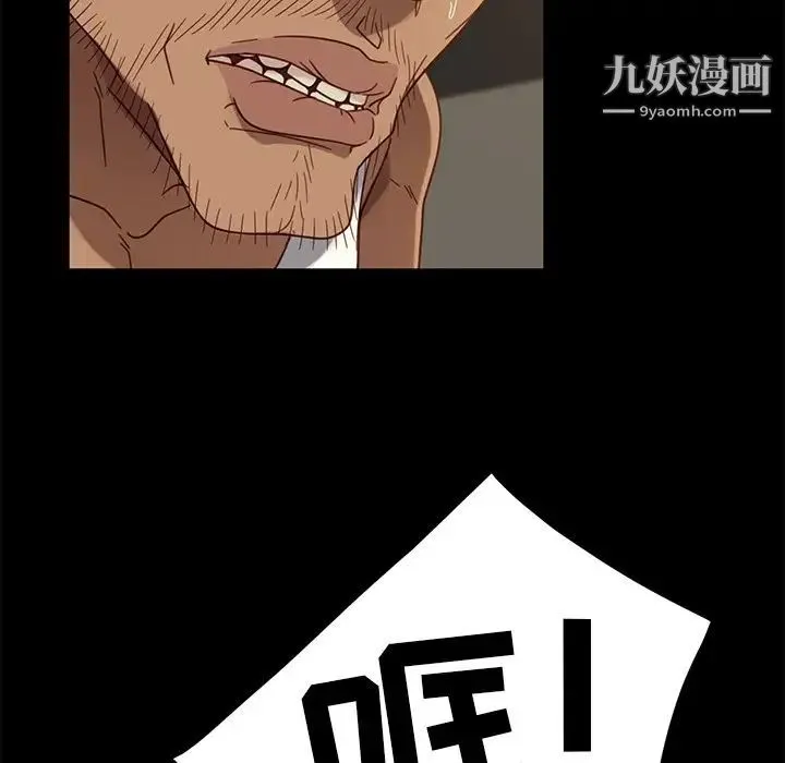 暴发户老金 第52话 第98页