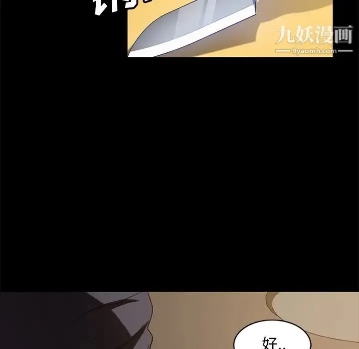 暴发户老金 第52话 第94页