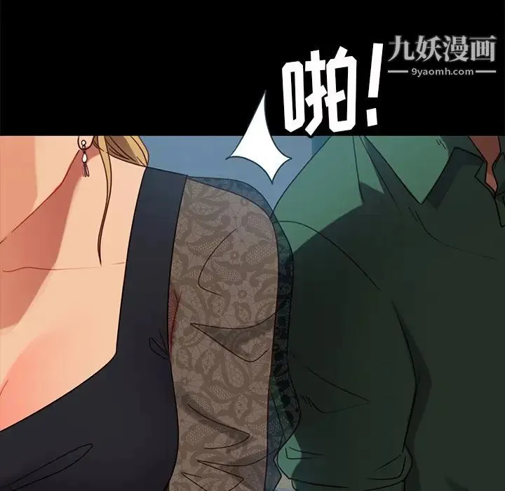 暴发户老金 第52话 第146页