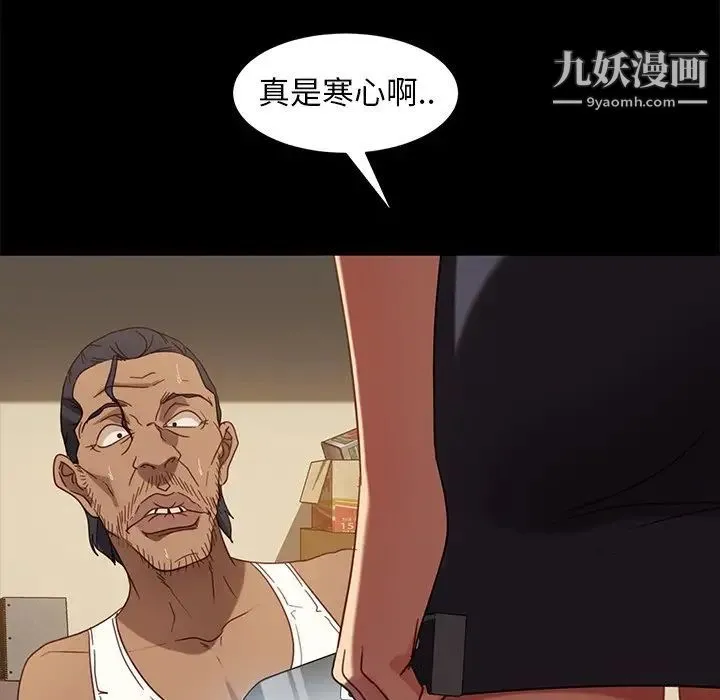 暴发户老金 第52话 第112页
