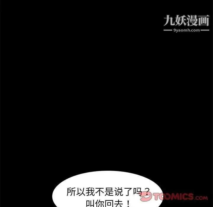暴发户老金 第52话 第63页