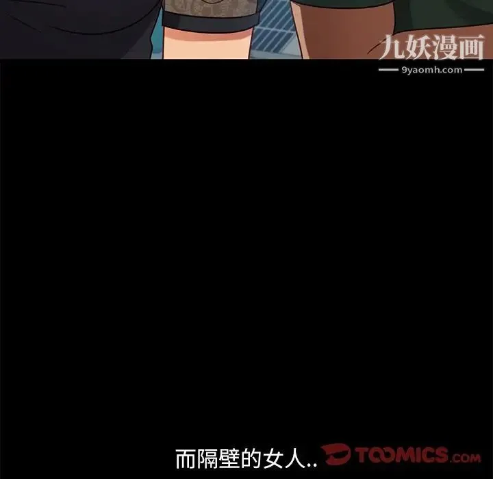 暴发户老金 第52话 第147页