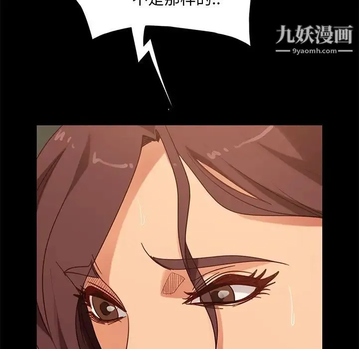 暴发户老金 第52话 第35页