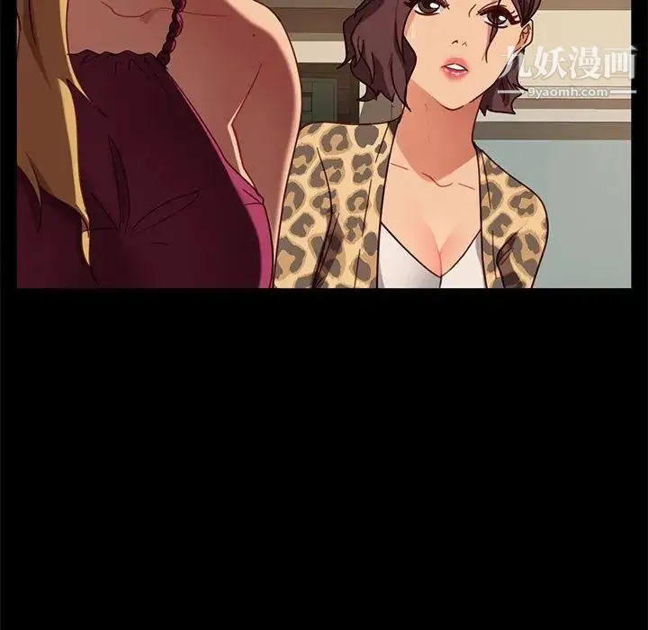 暴发户老金 第52话 第55页