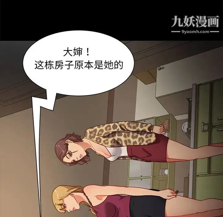 暴发户老金 第52话 第58页