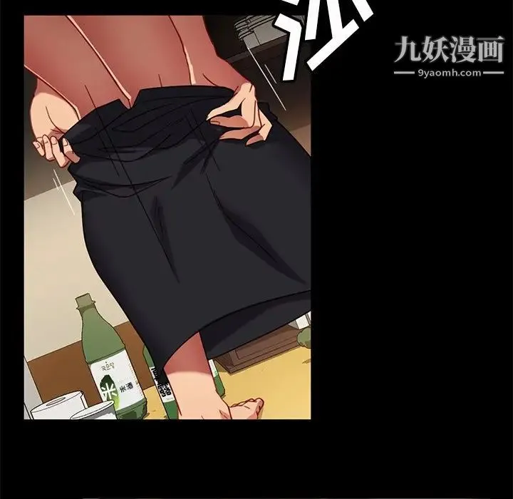 暴发户老金 第52话 第83页