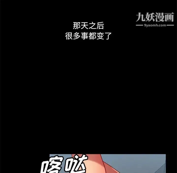 暴发户老金 第52话 第132页