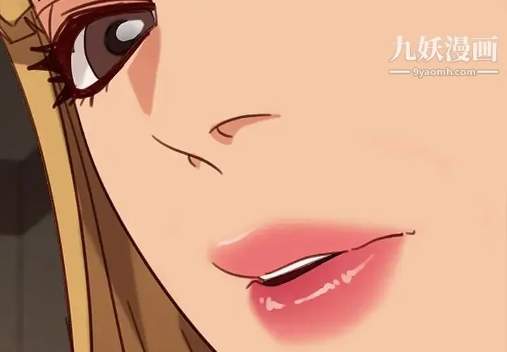 暴发户老金 第52话 第4页