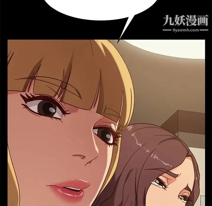 暴发户老金 第52话 第24页