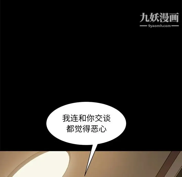 暴发户老金 第52话 第122页