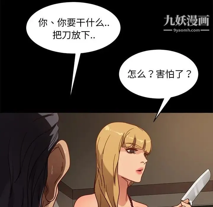 暴发户老金 第52话 第106页