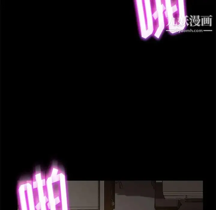 暴发户老金 第52话 第156页