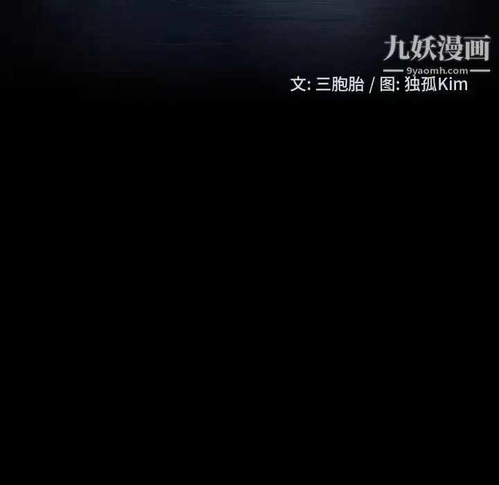 暴发户老金 第52话 第12页