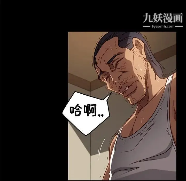 暴发户老金 第52话 第29页
