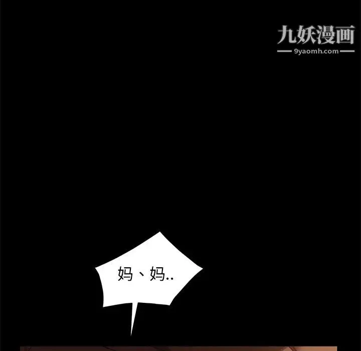 暴发户老金 第52话 第16页