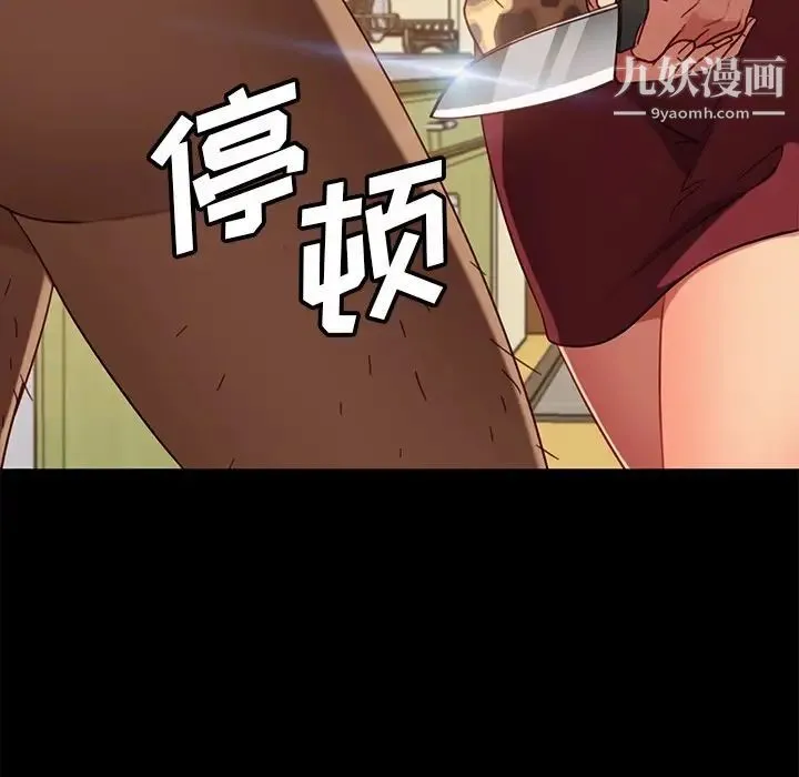 暴发户老金 第52话 第77页