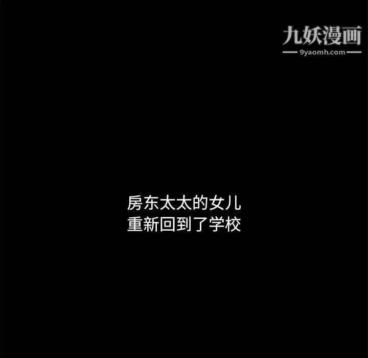 暴发户老金 第52话 第137页