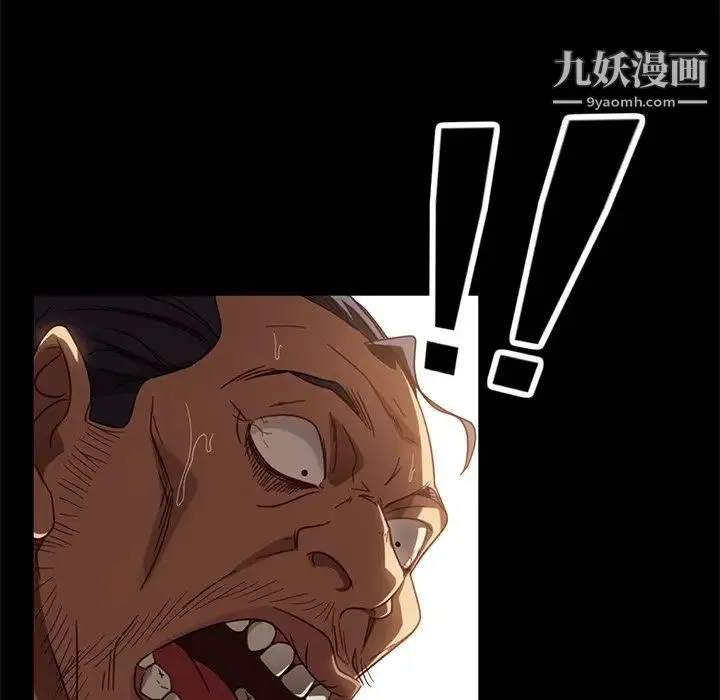 暴发户老金 第52话 第79页