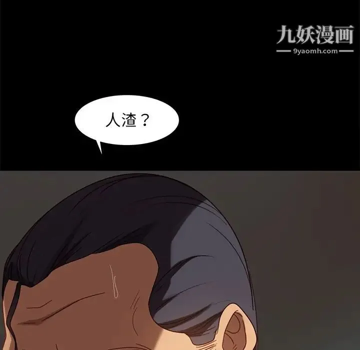 暴发户老金 第52话 第49页