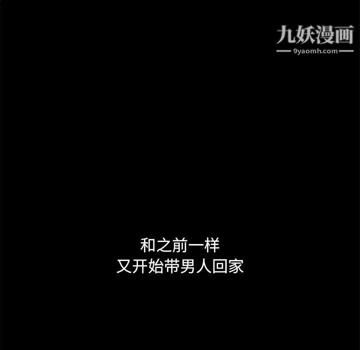 暴发户老金 第52话 第150页