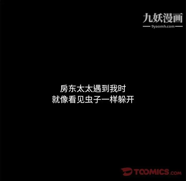 暴发户老金 第52话 第141页
