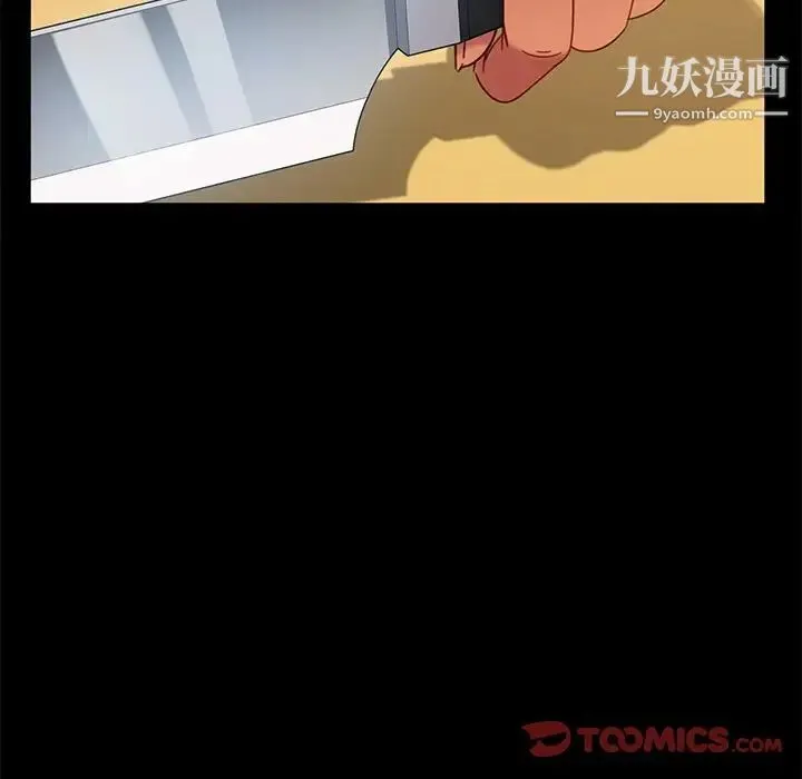 暴发户老金 第52话 第105页
