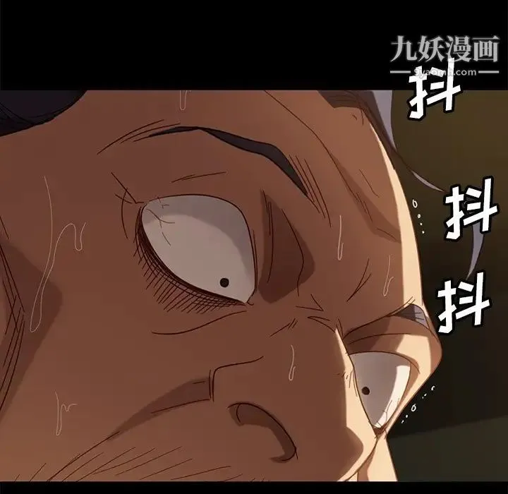 暴发户老金 第52话 第90页