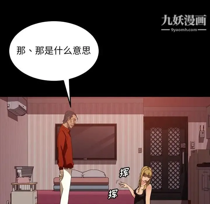 暴发户老金 第29话 第65页