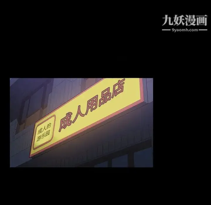 暴发户老金 第29话 第116页