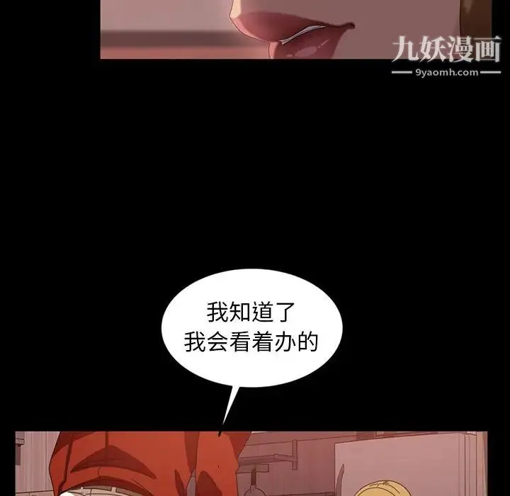 暴发户老金 第29话 第52页
