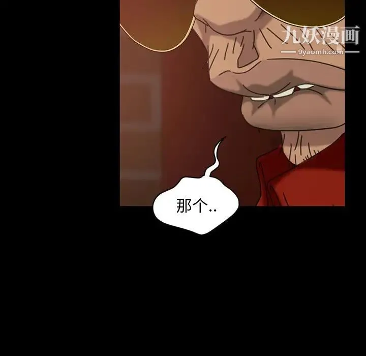 暴发户老金 第29话 第108页