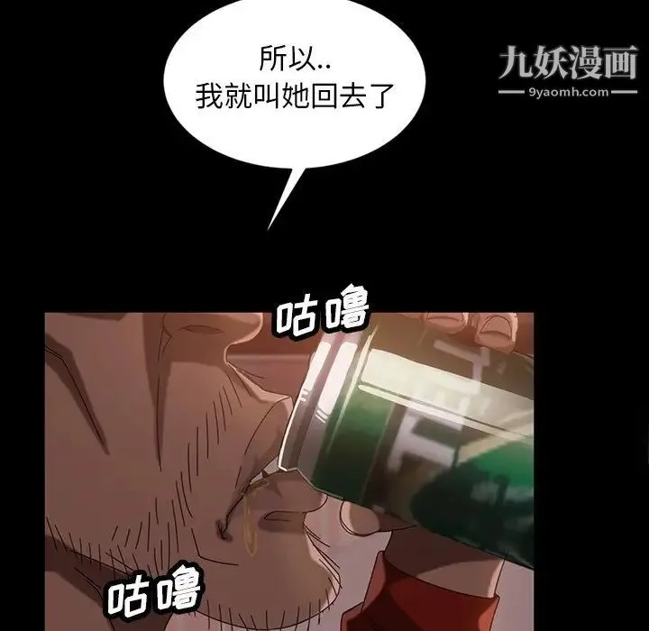 暴发户老金 第29话 第43页
