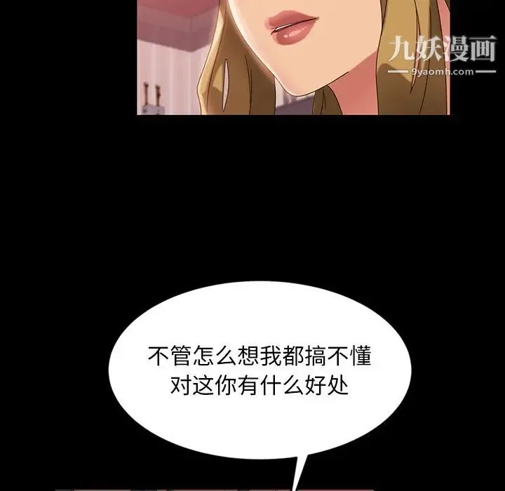 暴发户老金 第29话 第58页