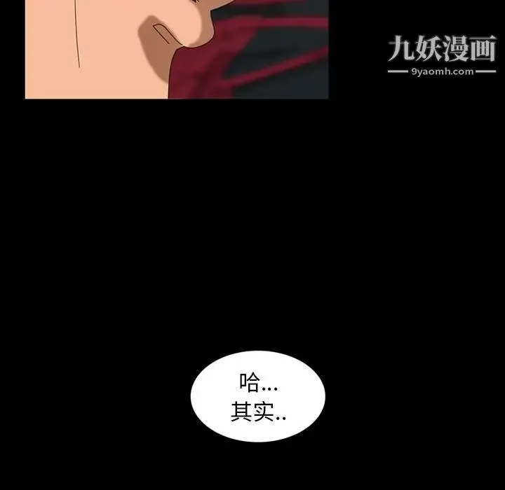 暴发户老金 第29话 第112页